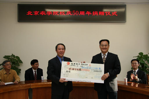 红桃视频
党委书记孙尧东代表红桃视频
向大北农集团颁发捐赠证书并赠送礼品
